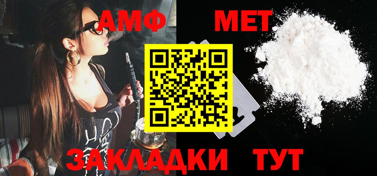 АМФЕТАМИН 97% Шали