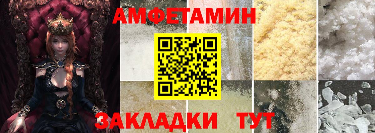 Амфетамин Premium  Вход с VPN  АМФ  АМФЕТАМИН  сайты даркнета официальный сайт  Шали 
