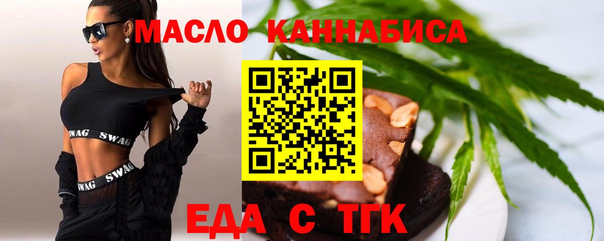 Шали  Еда ТГК конопля  Вход с VPN 