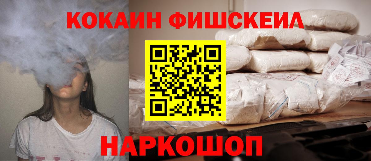 COCAIN 99% Шали