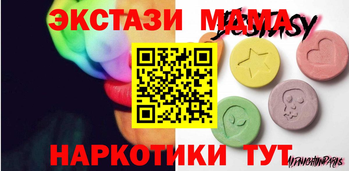 Ecstasy 300 mg Шали