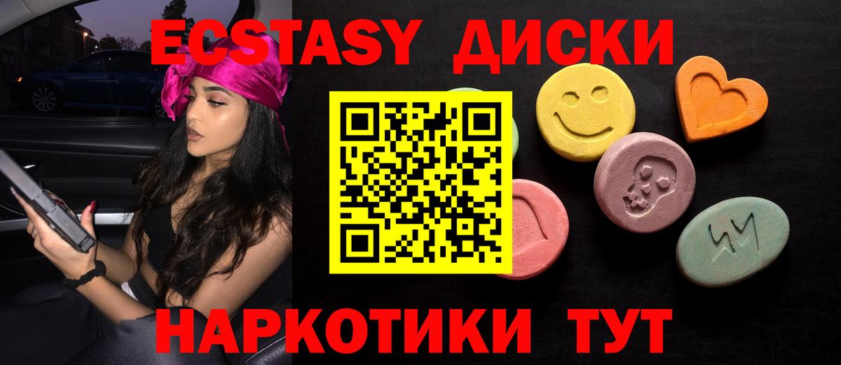 Шали  ЭКСТАЗИ  Вход с VPN  Экстази VHQ 