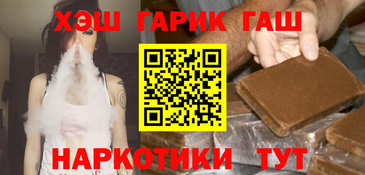 ГАШИШ Cannabis Шали