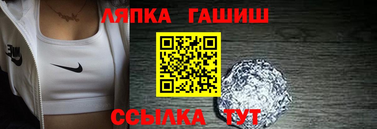 ГАШ Premium  Вход с VPN  ГАШ Premium  Шали 