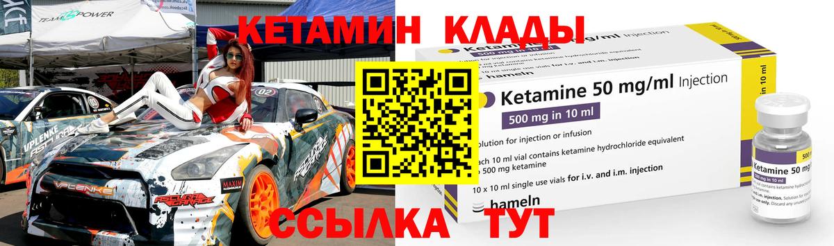 Кетамин ketamine  Вход с VPN  Шали  Кетамин VHQ 