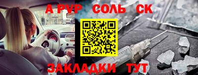соль курить ск Бугуруслан