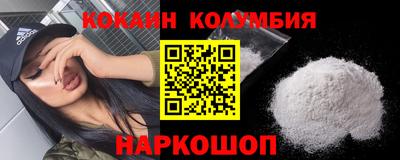 кокаин премиум Будённовск