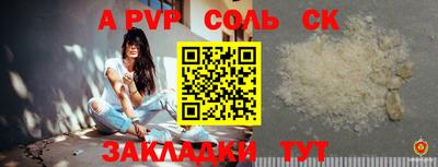 соль курить ск Бугуруслан