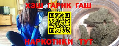 синтетический гашиш Бузулук