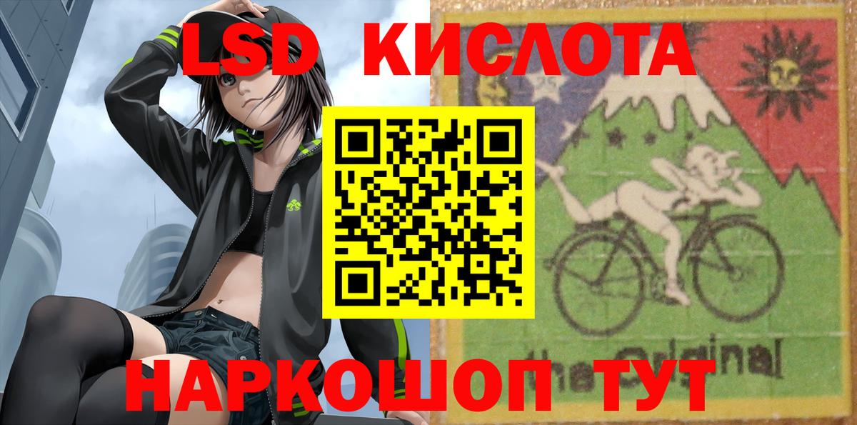 ЛСД экстази  Лсд 25 экстази ecstasy  Вход с VPN  Шали  ЛСД экстази кислота 