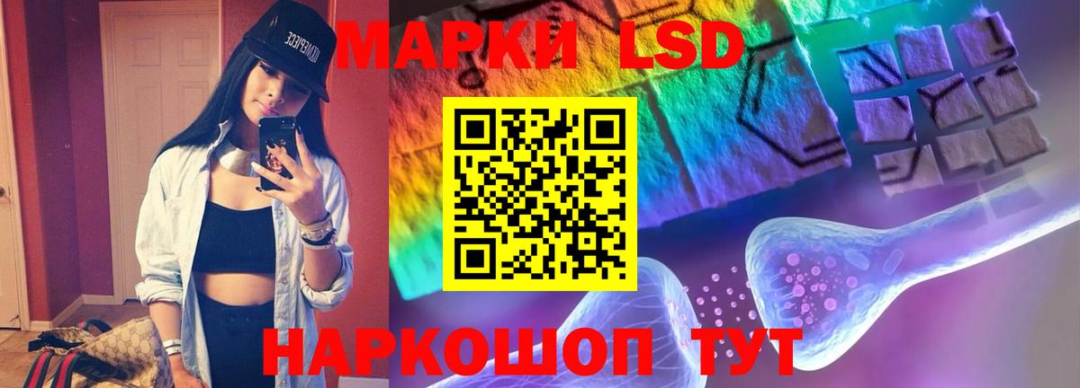 Лсд 25 экстази кислота Шали
