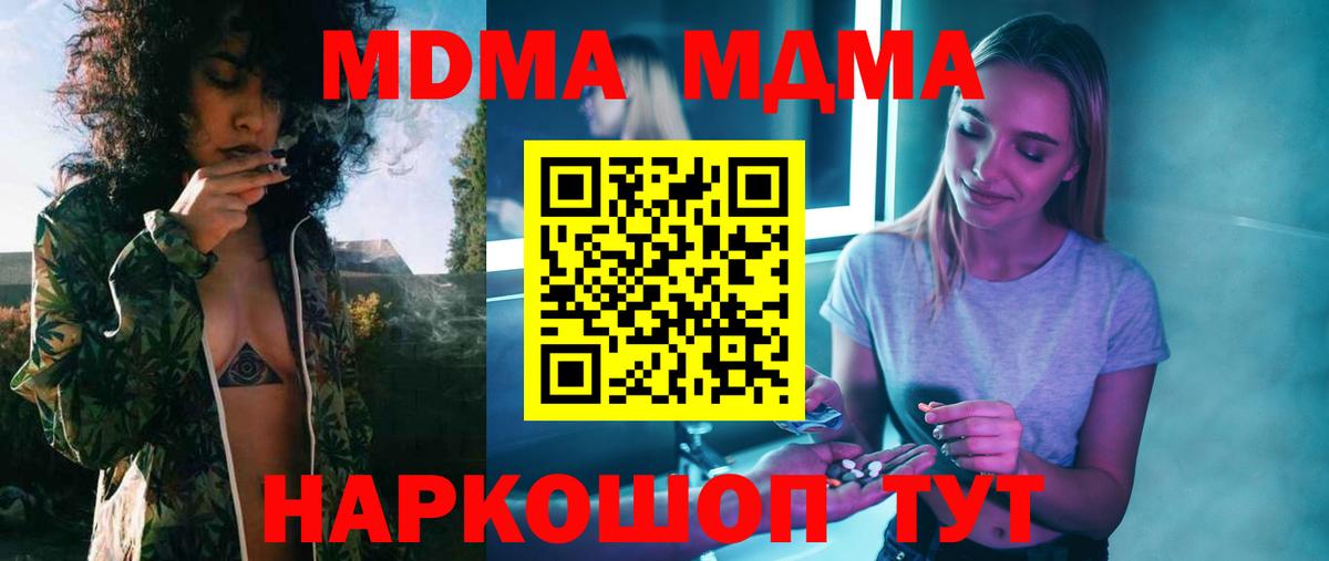 Шали  MDMA кристаллы  MDMA  Вход с VPN  MDMA Molly 