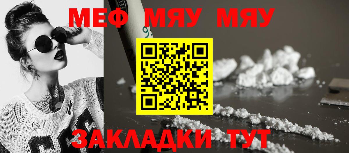 Шали  Мефедрон  купить закладку  Вход с VPN  МЕФ 4 MMC  МЯУ-МЯУ мука 