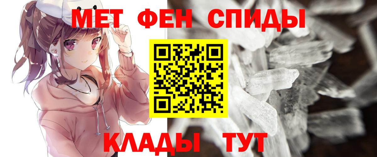 МЕТАМФЕТАМИН мет Шали