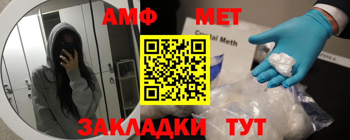 Шали  МЕТАМФЕТАМИН Декстрометамфетамин 99.9%  Вход с VPN 