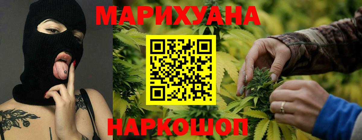 МАРИХУАНА SATIVA & INDICA Шали